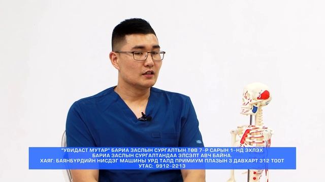 Монголчууд ярилцлага: И.Дорж /Увидаст мутар бариа заслын сургалтын төвийн багш/ смотреть онлайн