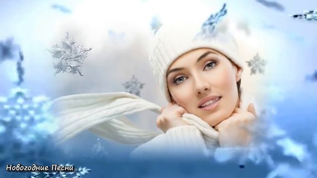 ❉ Новогодние песни сборник 2017 ❉ Песни для танцев на НОВЫЙ ГОД подряд