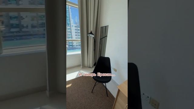Где квартиры лучше: Дубай или Ереван? #дубай #ереван смотреть онлайн