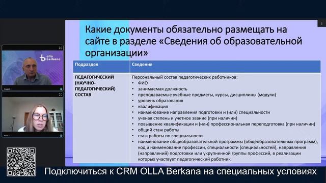 ОБЖ директора. Сайт образовательной организации (и коммерческой и государственной) с 01.09.2024. смотреть онлайн
