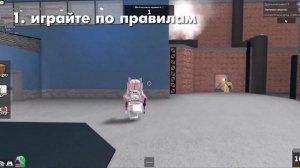 //🎀//как стать про в мм2?? советы для новичков! -`♡´- {riewwiex}