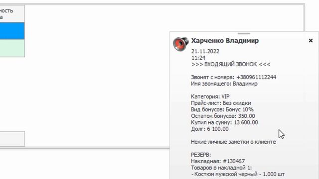 Товарный учет в магазине смотреть онлайн
