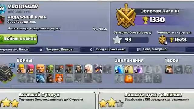 Clash of clans|9тх 69 лвл(рашер) смотреть онлайн