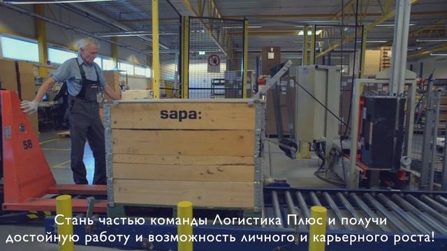 Logistika Pluss - Приходите к нам на работу смотреть онлайн