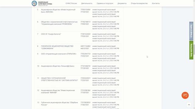 Как получить упрощенный налоговый вычет | Как подтвердить предзаполненное заявление в ЛК смотреть онлайн