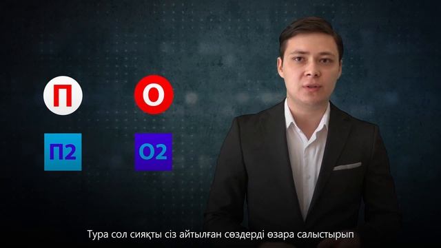 Пікірсайыстағы төрешілік // Судейство в дебатах смотреть онлайн