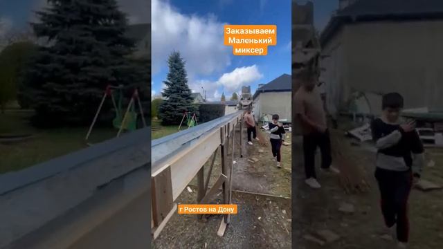 Услуги маленького миксера Ростов на Дону смотреть онлайн
