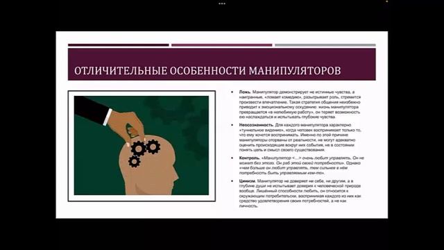 Манипуляторы смотреть онлайн