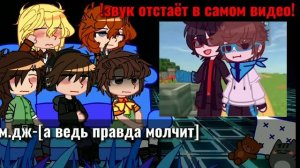 2Х| реакция пр на друзей лололошки