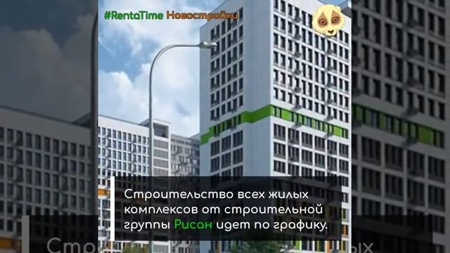 Новости новостроек #RentaTime 27 апреля 2020 смотреть онлайн