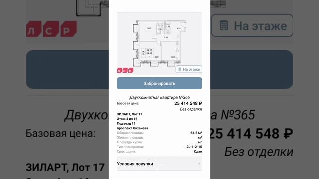 Двухкомнатные квартиры премиум-класса в Москве ЖК ЗилАрт #новостройка смотреть онлайн
