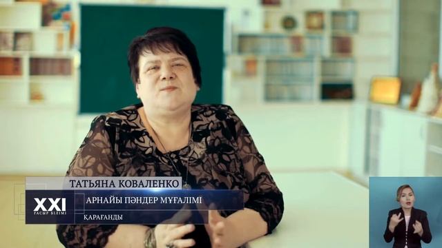 58 Инклюзивті білім беру — барлық жастар үшін тең білім беру смотреть онлайн