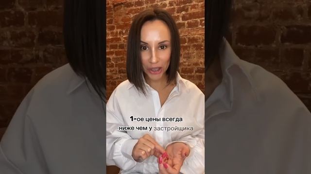 Купить квартиру в новом доме,дешевле чем у Застройщика - реально!Хочешь узнать как?Спроси у меня🦋 смотреть онлайн