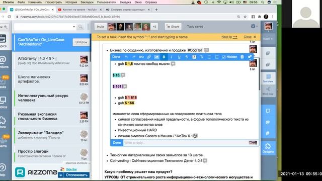 из служебных встреч про инвест.тех смотреть онлайн