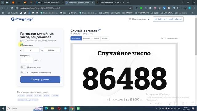 Клиенты на лизинг. Готовая база клиентов на лизинг сборка 2024 года | 192 000 юр. лиц | 63 000 ИП смотреть онлайн