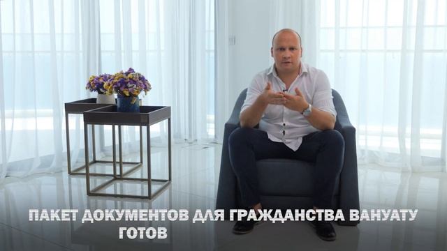 Самый БЫСТРЫЙ способ получить гражданство за инвестиции в 2024 смотреть онлайн