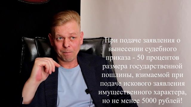 Важная информация! В 16,6 раз вырастет госпошлина за подачу иска в суд! Изменения в налоговый кодек смотреть онлайн