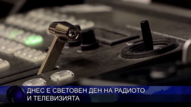 Днес е Световен ден на радиото и телевизията смотреть онлайн