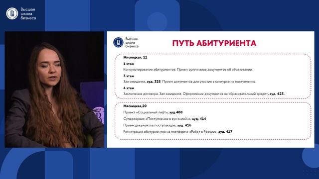 Вебинар «Курс на поступление» | Магистратура | НИУ ВШЭ смотреть онлайн
