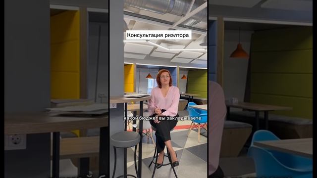 Что такое консультация риэлтора? Ставь + или звони +79225040057, если нужна консультация. смотреть онлайн