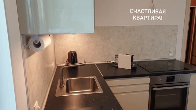 Счастливая квартира! смотреть онлайн
