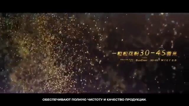 Нова Ера - Как действат боровият прашец и бамбукът (BG субтитри) смотреть онлайн