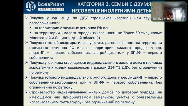 Семейная ипотека смотреть онлайн