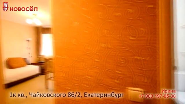 Чайковского 86/2, Екатеринбург смотреть онлайн