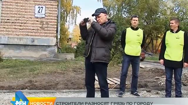 Сюжет от 01.10.2015 грязь на стройке