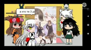 пробная часть реакций аниме инуяша на тик ток