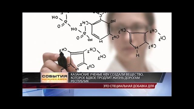 20.01.2015 - События Нижнекамск смотреть онлайн