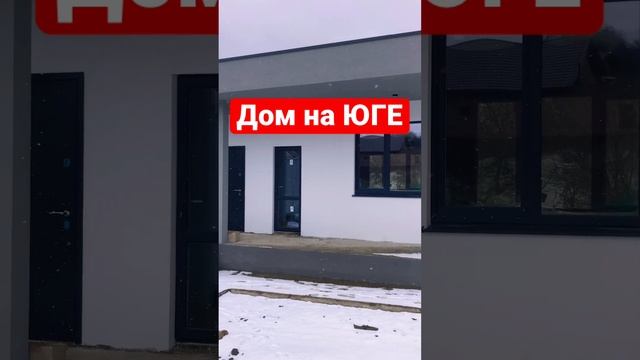 Продажа домов от ЗАСТРОЙЩИКА #переезднаюг #станицанатухаевская смотреть онлайн