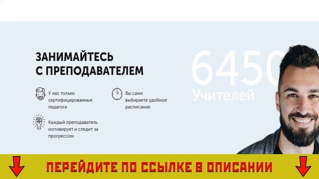 Школа Skyeng Цены