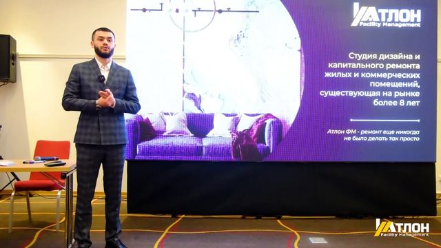 Атлон ФМ на Балтийском форуме недвижимости смотреть онлайн