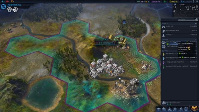 Прохождение -||- Civilization - Beyond Earth #1. смотреть онлайн