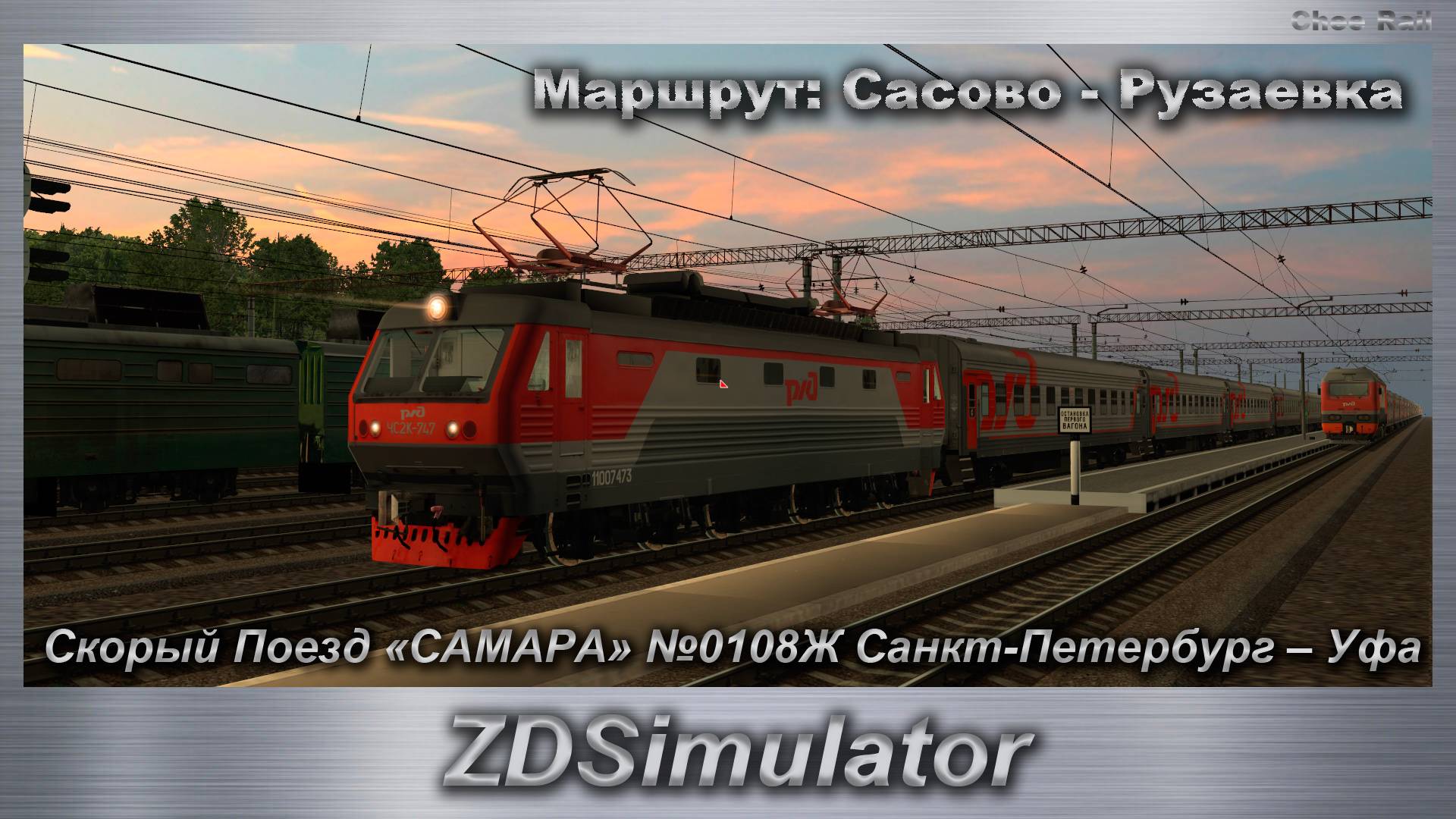 ZDSimulator Скорый Поезд «САМАРА» №0108Ж Санкт-Петербург – Уфа Маршрут: Сасово - Рузаевка смотреть онлайн