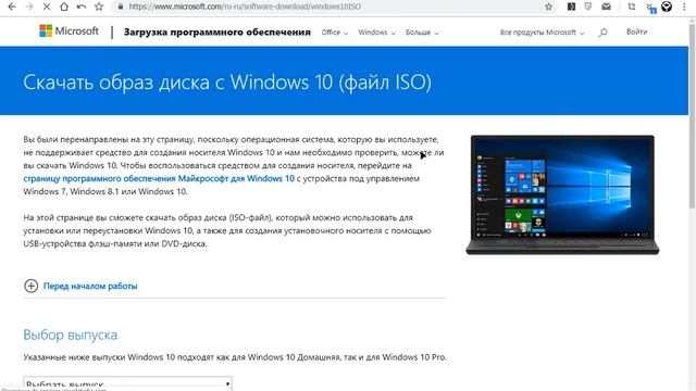 Как скачать iso образ Windows 10 с официального сайта Без сторонних утилит смотреть онлайн