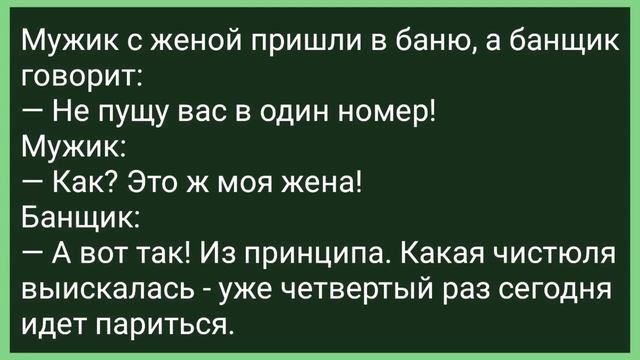 Как к Жене Председателя Участковый Пришел! Большой Сборник Свежих Смешных Анекдотов! смотреть онлайн