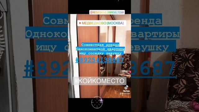 Совместная аренда квартиры смотреть онлайн