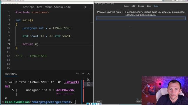 Бьерн Страуструп «Язык программирования C++». Глава 4 «Типы и объявления» смотреть онлайн