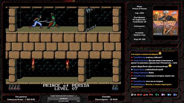 [256] Prince Of Persia (1991) / TurboGrafx-CD