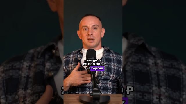 Какую недвижимость можно купить на торгах по банкротству? #недвижимость #квартиры #банкротство смотреть онлайн