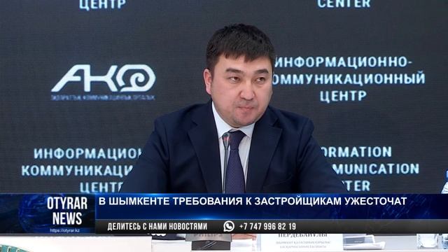 В Шымкенте ужесточат требования к застройщикам