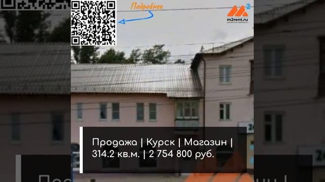 Коммерческая аренда продажа m2rent ru 17 11 2020 смотреть онлайн