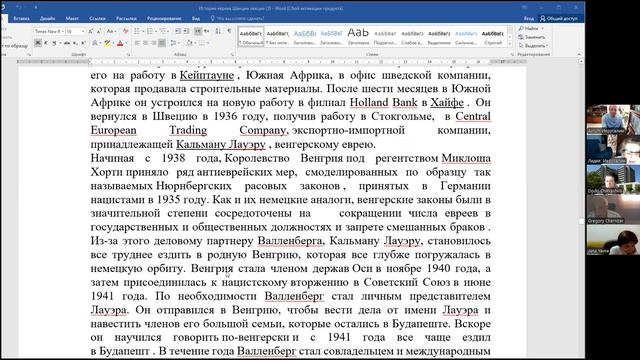 Лидия Вострова. Евреи в Швеции смотреть онлайн