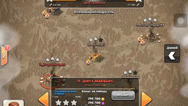 Clash of Clans!КВ-в клане NEW(трёшки,двушки)! смотреть онлайн