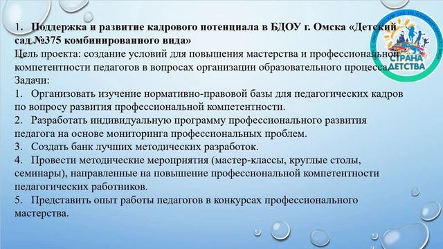 скринкаст программа развития 375 смотреть онлайн