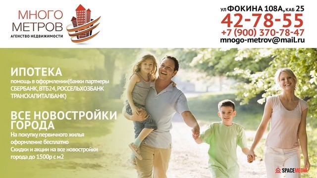 Много метров Брянск смотреть онлайн