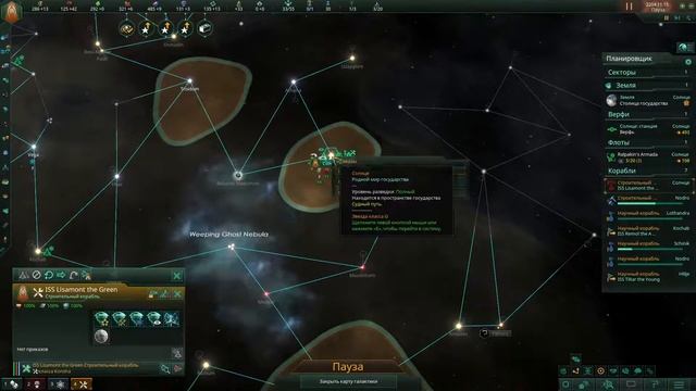Stellaris - Судный день. Xrustalious Play #1 смотреть онлайн