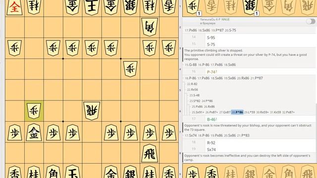 Дебютные идеи в сёги.